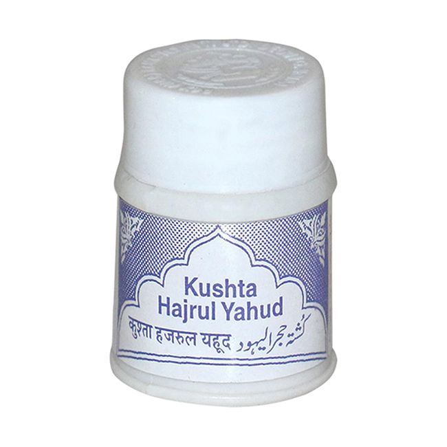 Kushta Hajrul Yahood (Pack of 2)